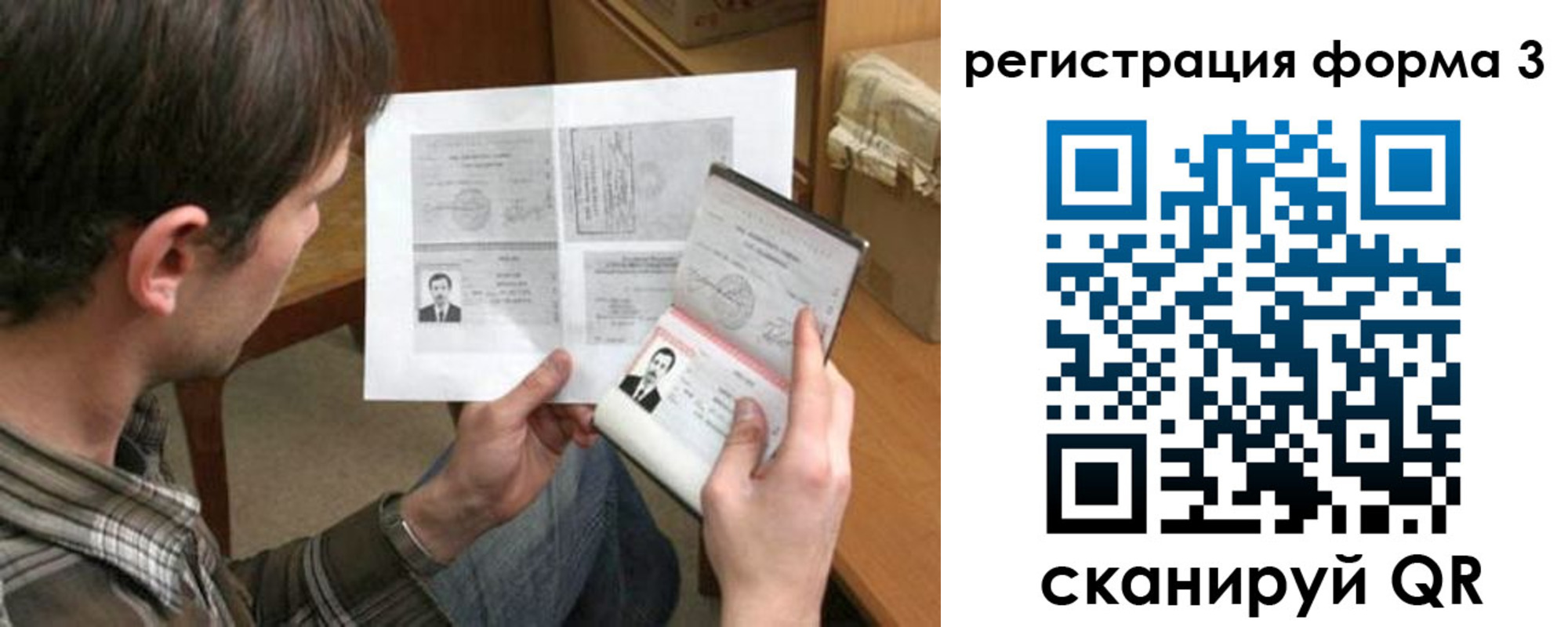 где прописаться в Донском