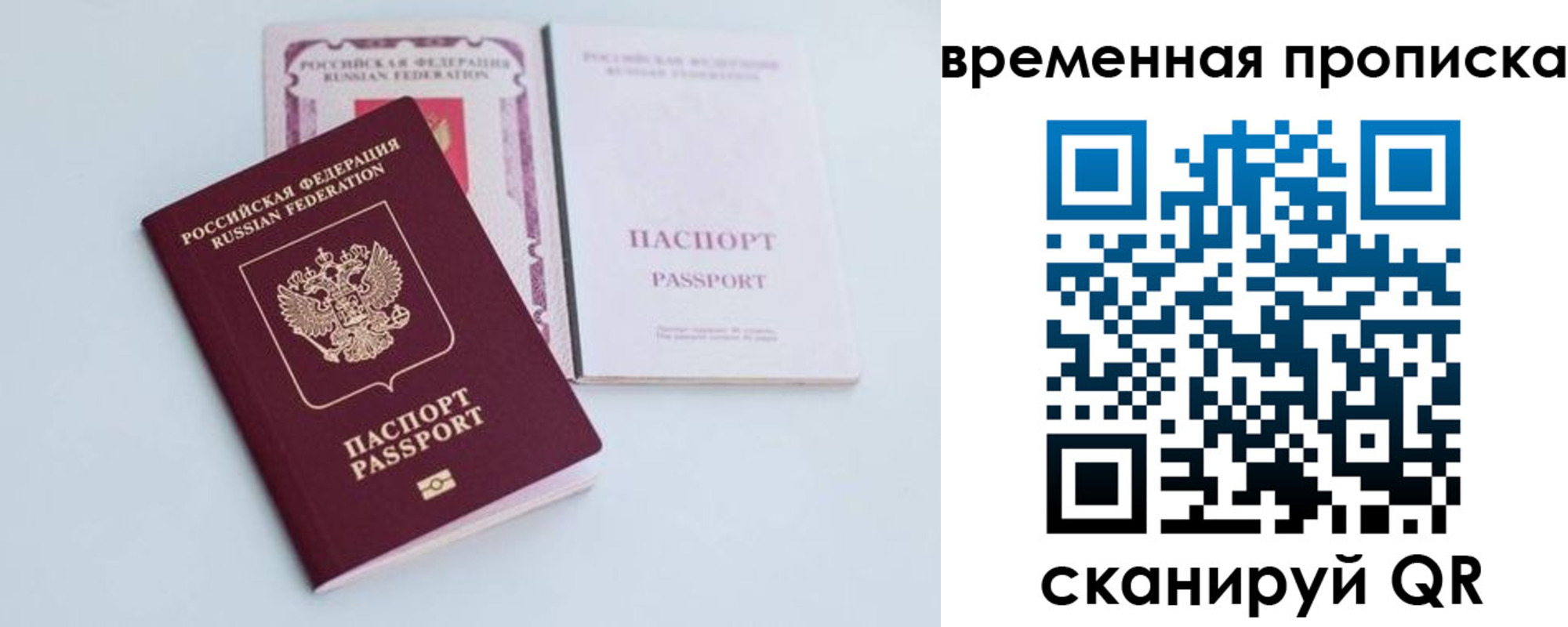 прописка в квартире в Донском