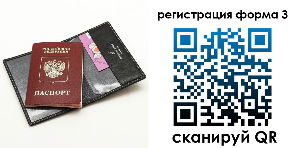 прописка для школы в Донском